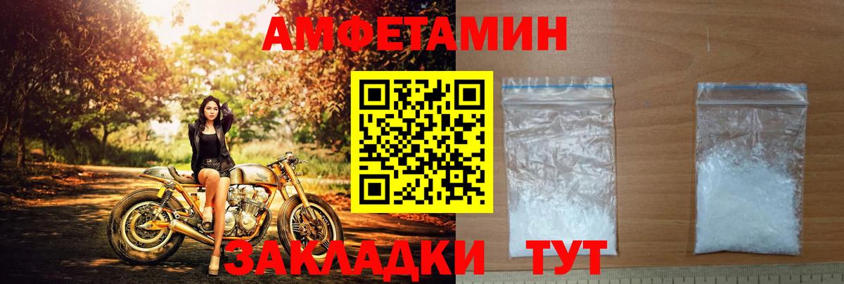 Amphetamine  Вход с VPN  Красный Сулин  АМФЕТАМИН VHQ 