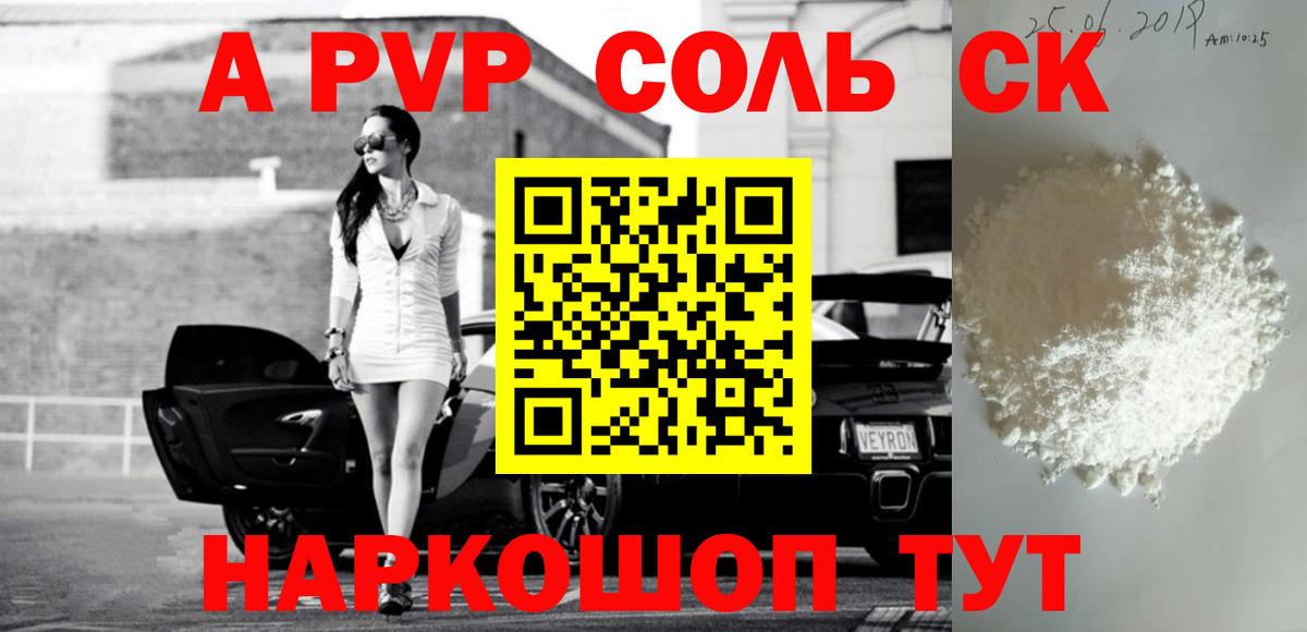 Alpha PVP кристаллы Красный Сулин