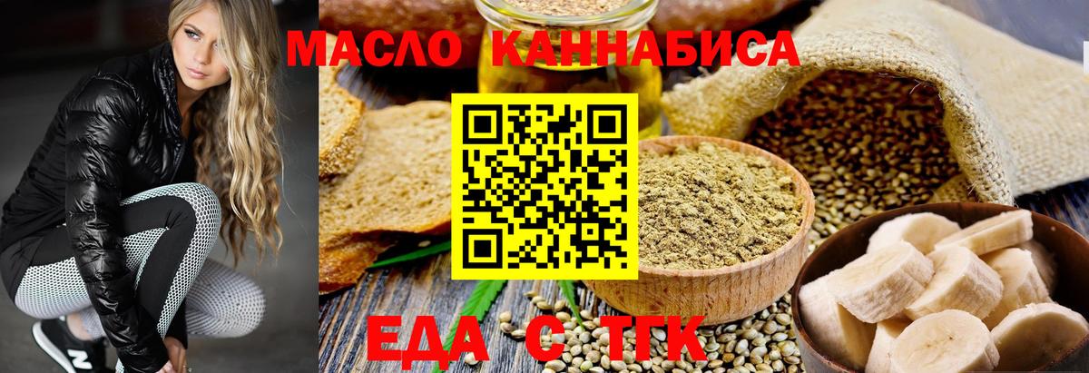 Печенье с ТГК марихуана  Вход с VPN  Красный Сулин 