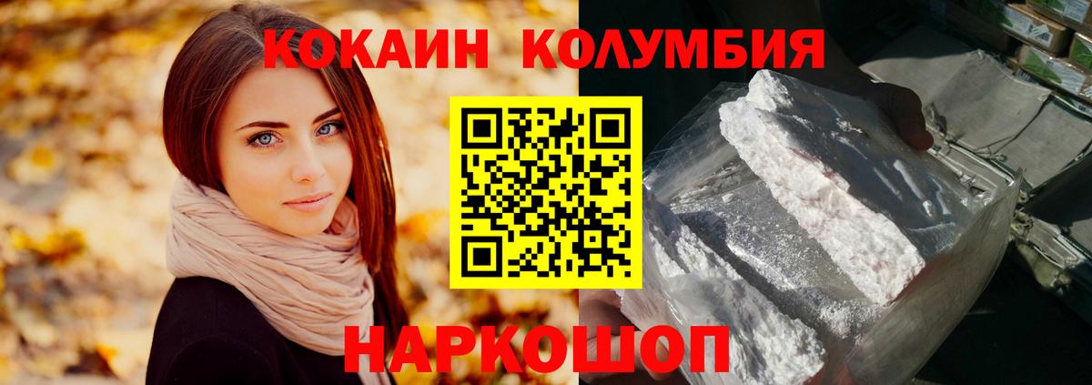 КОКАИН 98% Красный Сулин