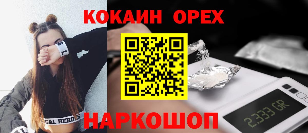 Cocaine Эквадор  Вход с VPN  COCAIN 98%  Красный Сулин 
