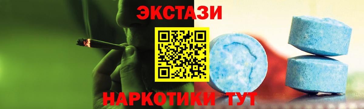 Ecstasy  Вход с VPN  Ecstasy DUBAI  Красный Сулин  ЭКСТАЗИ XTC 