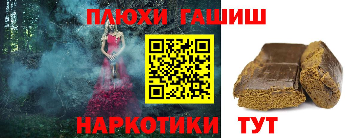 ГАШИШ Premium  Гашиш Cannabis  Вход с VPN  Красный Сулин 