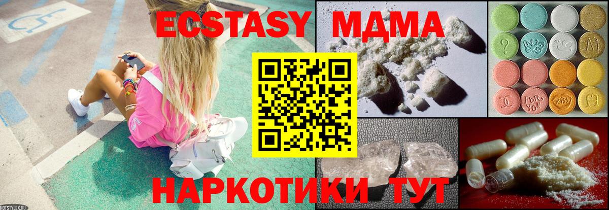 Красный Сулин  MDMA Molly  MDMA  Вход с VPN  МДМА кристаллы 