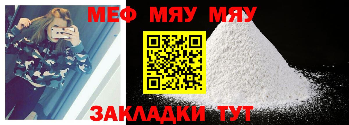 МЕФ кристаллы Красный Сулин