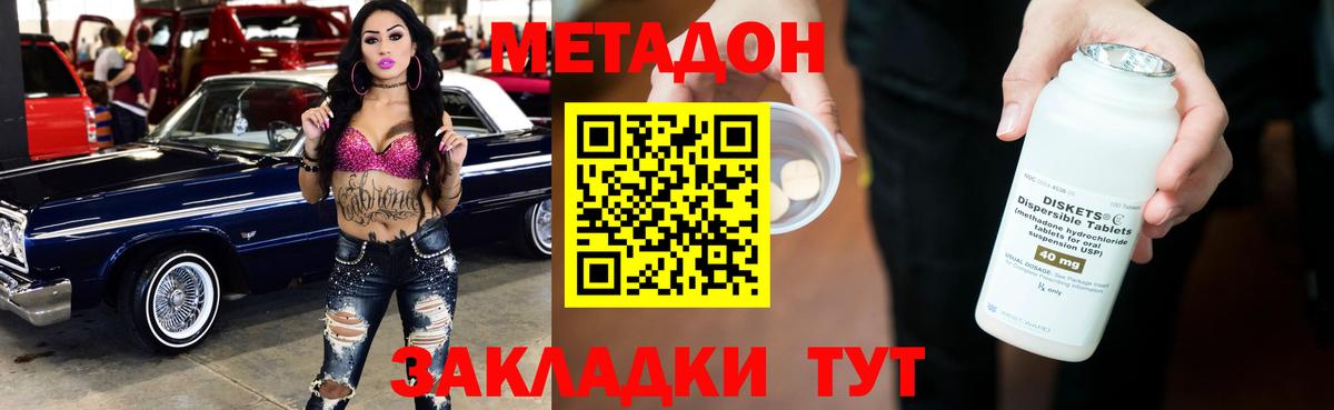 Красный Сулин  omg зеркало  Вход с VPN  Метадон VHQ  МЕТАДОН кристалл 