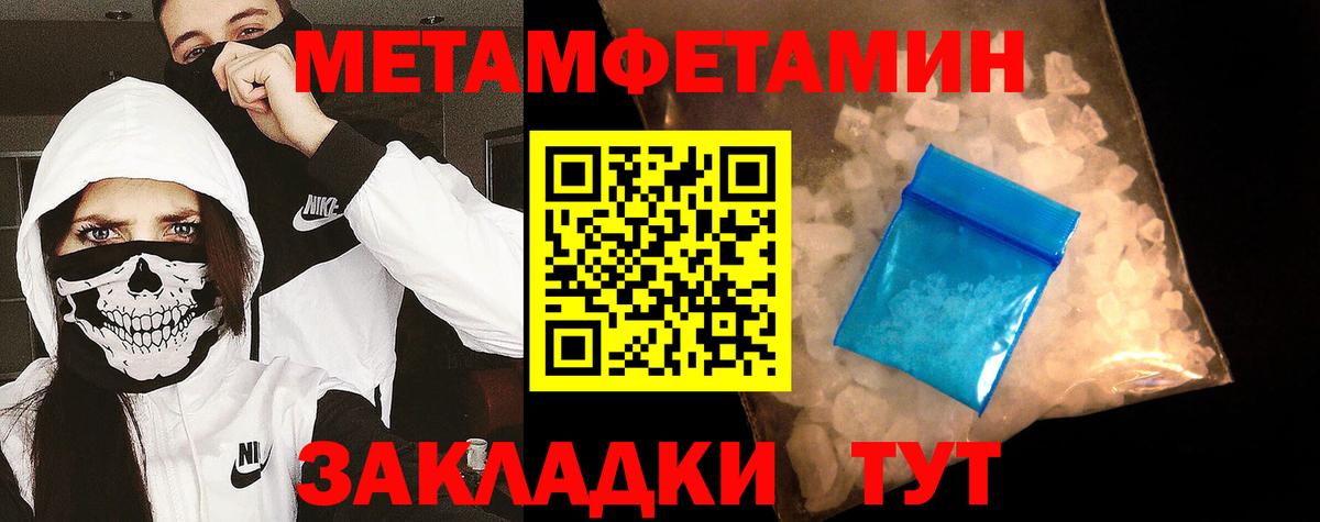 Метамфетамин  МЕТАМФЕТАМИН витя  Вход с VPN  МЕТАМФЕТАМИН витя  Красный Сулин 