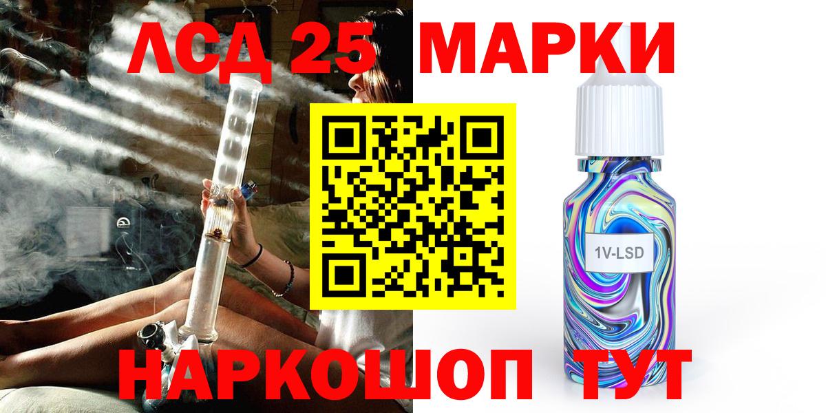 Марки NBOMe 1500мкг  Вход с VPN  Наркотические марки  Красный Сулин 